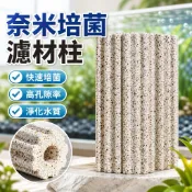 【奈米培菌】魚缸濾材 硝化菌培菌 水族過濾 生化培菌 淨水濾陶瓷環 魚池過濾箱 細菌屋