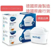 【德國碧然德BRITA】6入 全效型 MAXTRA PLUS 濾芯 濾水壺 適用艾利馬 馬利拉 愛奴娜 純淨系列 濾水箱