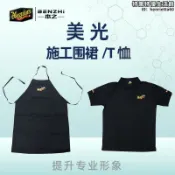滿屋妍選 新品上市!!熱門爆品！！洗車貼膜施工圍裙 美光刺繡拋光圍裙美光衣服工作服 加厚耐磨防汙