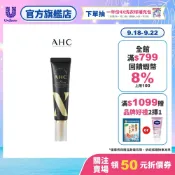 【AHC】3D超效煥活全臉眼霜 30ml 單/多入組