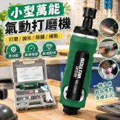 【宸澤五金優選】 氣磨機小型萬能氣動打刻磨機磨頭底盤配件補胎風磨光機大馬力高速