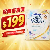 🌸日本正貨｜🇹🇼現貨在台 滿意寶寶 極緻呵護 白金級溢乳墊 108片裝 柔貼防漏 高透氣 母乳墊 婦嬰用品 產後哺乳墊