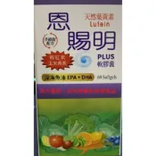 恩賜明 葉黃素 各大醫院推薦 特價780元