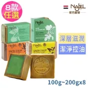 敘利亞NAJEL阿勒坡月桂油古皂瘋搶8件任選-月桂油12%、原味、檸檬、玫瑰、阿鞏油、橙花、紫羅蘭、茉莉