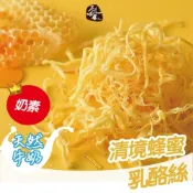 (店+)【DAINTIEST 原味千尋】清境蜂蜜乳酪絲(8入/淘氣包/奶素)