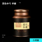收納 茶葉罐 鐵罐 小青柑鐵盒子 傢用 半斤 一斤裝 綠紅茶便携空罐 密封罐