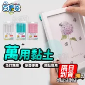 【現貨 免運費！4色黏性超強】萬用黏土 黏土膠 黏土 隨意貼黏土 綠黏土 無痕黏土 模型公仔黏土 海報貼 牆壁黏土固定