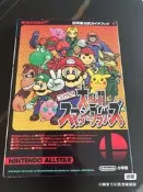 n64任天堂大亂鬥攻略 電子遊戲相關實物周邊