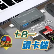 (店+) 多功能讀卡機 讀卡器 Type-C USB3.0 安卓 蘋果 SD TF卡 隨插即用 記憶卡 資料傳輸