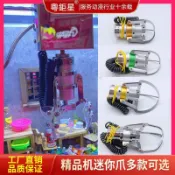 迷你夾娃娃機天車爪子總成 精品機改裝專用糖果爪 抓食玩零食盲盒微型小爪子 台主維修改裝全套零配件 夾娃娃機台工廠直營批發