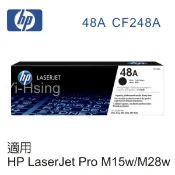 【陽信商店街】HP 48A/CF248A 原廠黑色碳粉匣 適用 Color Laser M15w/M28w