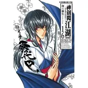 【momoBOOK】神劍闖江湖完全版  16(電子漫畫)