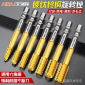 鍍鈦鎢鋼旋轉銼 六角柄銑刀 電動合金打磨頭 金屬不銹鋼鑽頭 電鑽打磨工具 雕刻銼刀 精密加工頭 五金磨具