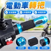 【加速前進倒車】電動車轉把 電摩把手 電動兩輪三輪手柄 加速器 變速 前進倒車 改裝配件 電動車改裝套件 電動腳踏車配件