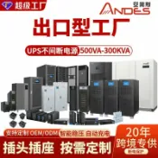 極樂藏寶閣 【長效續航】在線式UPS 不斷電系統 備用電源 穩壓器 220V穩壓 工業級電源 後備電源 伺服器專用 自動穩壓 防突波 停電不斷電