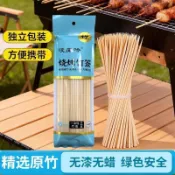 8.25上新 ✨臺灣嚴選✨戶外燒烤竹籤子家用商用小吃澱粉腸羊肉串麻辣燙一次性竹籤批發