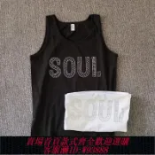 愛尚購物 {可刷卡 打統編}陶喆同款復刻SoulPower演唱會周邊SP背心水鉆純棉無袖短袖黑白應