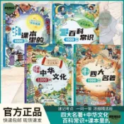 正版 四大名著1000問 小學初高中生必考知識點匯總一千問一本全西游記 原創潮品店