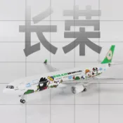 飛機模型 客機模型 航空飛機 航空模型 新款飛機模型長榮航空帶輪可拆卸發光a330空客仿真航模客機擺件