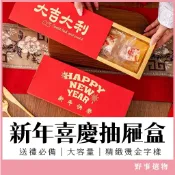新年喜慶抽屜包裝盒 長型紙盒 禮品包裝盒 新年紅盒 餅乾盒 糖果盒 鳳梨酥包裝