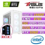 華碩平台 I5 十核 DUAL RTX5060 O8G{雷霆志}電競機(i5-14400F/B760/16G D5/512G/650W)