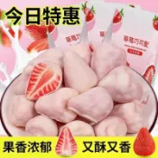網紅凍乾草莓脆 整顆巧剋力 痠奶塊 草莓純果肉 痠甜酥脆 網紅水果乾 追劇必備零食 休閒 零食