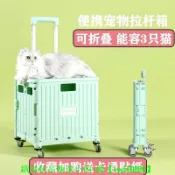 【可開發票】外出便攜寵物拉桿箱可折疊寵物籠狗行李箱大容量狗狗推車貓咪旅行