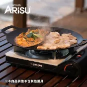 達益購 韓國Arisu 太極不沾煎烤盤33cm