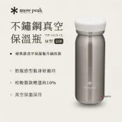 【Snow Peak】不鏽鋼真空保溫瓶M型500 TW-501R-CL 保溫瓶 保溫杯 露營 悠遊戶外