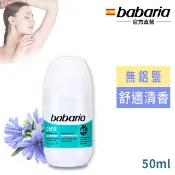 Babaria 健康無鋁鹽體香滾珠瓶50ml