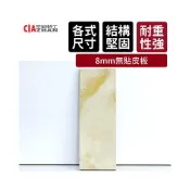 (店+)空間特工 8mm無貼皮夾板雷切手工藝DIY材料包素面合板木工木片木板板材裝潢合板建材合板