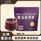 夏季上新🎉 精選果茶🌈 冷泡茶紫玉米鬚茶熬夜女性養生茶玉米鬚茶包桑葚茶黑枸杞茶泡水喝