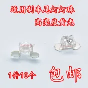 適用豐田後尾燈食人魚LED燈珠 12代皇冠 天籟卡羅拉改裝剎車燈泡