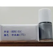 ＜名晟鈑烤＞艾仕得Cromax 原廠配方點漆筆.補漆筆 BENZ 賓士 GLC　顏色：珍珠銀(775)