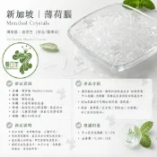 👑蠟公主｜新加坡 雪峰牌 USP等級 薄荷腦 油溶性 妝品級 醫藥級 天然 手工皂原料 1kg 1000g 袋裝
