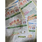 已拆 極新 國語週刊 小學版  基礎版 111年 112年 113年 114年 小學生 讀物 知識補充 刊物 九歲 八歲