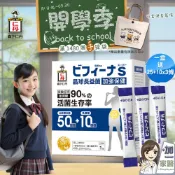 森下仁丹 50+10晶球長益菌-加強版(30包) 贈25+10晶球益生菌X3條 全館滿額贈小熊手提袋 乳酸菌 益生菌