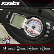 【可樂彩貼】適用-KYMCO GP125 儀表板 透明犀牛皮保護貼.改色膜 . 防刮膜-電腦裁型(直上免修改)