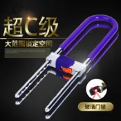 成名在望 U型鎖/密碼鎖/大門鎖/掛鎖 玻璃門鎖雙開門U型鎖商鋪門鎖店面鎖插鎖推拉門防盜鎖大長U型鎖具【CM14254】