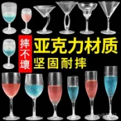 🔥臺灣出貨+99免運🔥亞剋力高腳杯 透明 防摔 紅酒杯 PC 香檳杯 葡萄酒杯 酒杯 果汁杯 花茶杯 洋酒杯 耐颳 易清