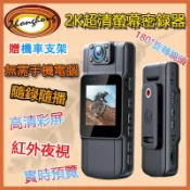 騰達百貨 快速出貨隨身記錄儀 密錄器 高清微型攝影機 迷妳便攜行車記錄器 小型運動攝像機 密錄器高畫質 針孔錄影機 偽裝秘錄器 警用攝像