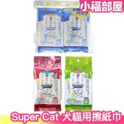 日本 Super Cat 犬貓用擦紙巾 2袋組 耳朵用 牙齒用 眼部用 猫咪狗狗 擦眼屎 寵物清潔 濕紙巾 寵物濕巾 貓犬通用【小福部屋】