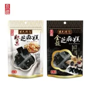 (店+)【良澔】黑芝麻糕 芝麻 獨立包裝 (堅果/全穀)