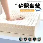 卜二屋 台灣公司貨 最低價 免運 泰國乳膠坐墊辦公室久坐椅墊學生屁墊椅子汽車座墊墊子凳子四季夏