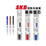(店+)【SKB 文明】SKB 按動白板筆 替芯 WK-26 替換芯 2.0mm 易手控 可換卡水白板筆 按壓式白板筆 按壓白板筆 - 文明