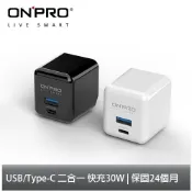 【蝦皮直營】ONPRO UC-2P01 30W 第三代超急速PD充電器Pro版 現貨 廠商直送