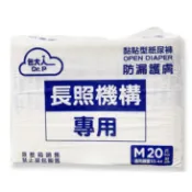 【包大人】成人紙尿褲 防漏護膚型-M黏貼型( 20片)*蝦店/超取每單限購1包*