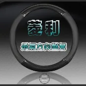亮面碳纖維 菱利 VERYCA【圓形方向盤套】方向盤皮套 菱利 方向盤套 A180 A190 A210 方向套【熊】