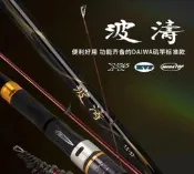 DAIWA達億瓦 21款 波濤 大物竿磯釣竿重磯竿海竿釣魚竿水庫滑漂竿