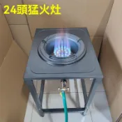 【台灣出貨】單口炒台 炒菜爐 瓦斯爐 快速爐 桶裝瓦斯爐 商用猛火竈飯店用煤氣竈擺攤液化氣天然氣竈爆炒爐架子爐高壓猛火H